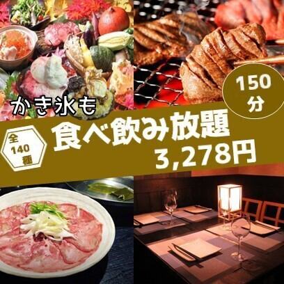 震撼價格！週日至週四150分鐘，牛舌壽司、火鍋、煎餃等居酒屋料理140種美食美酒僅需4,278日元。