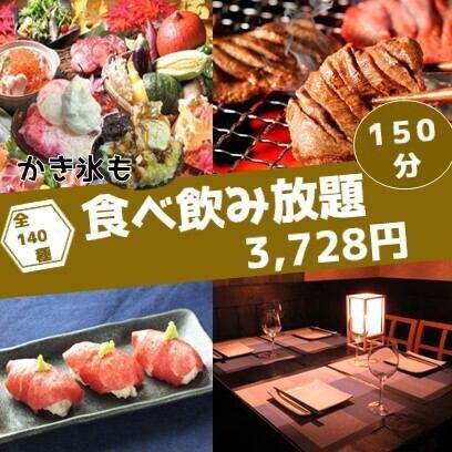 《超越其他餐廳》週日至週四 150分鐘 ◇所有人氣菜單 ◇烤牛舌、海鮮蓋飯、牛舌涮鍋等餐飲140日元