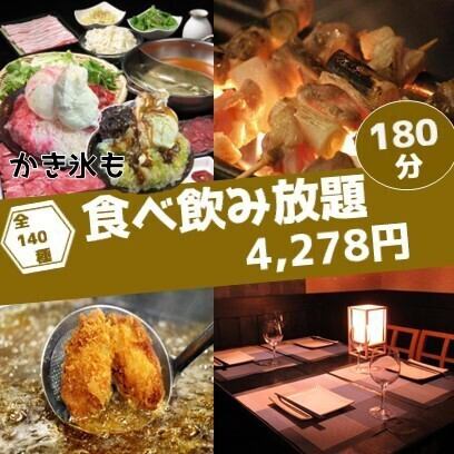 《幸福的合作/3小時》◇火鍋季節到來◇牛舌、豬肉涮鍋、烤雞肉串、烤牛舌等140種餐飲