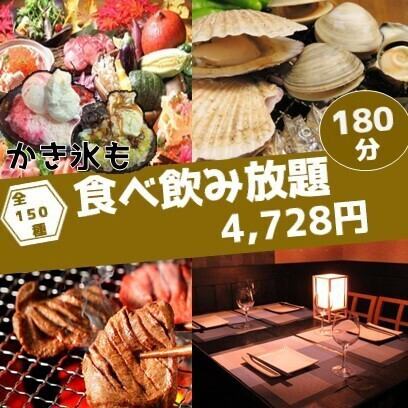 《超值/3小時》名額有限◇海鮮爐端燒：扇貝、蝦、蛤蜊、牛舌、烤雞肉串等150種料理及飲品