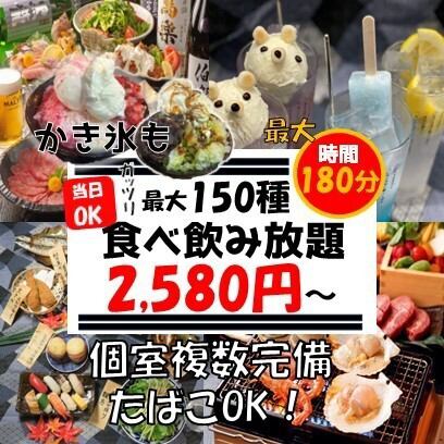 【仙台名物】しゃぶしゃぶ×焼鳥×せり鍋×海鮮食べ放題　飲み放題　完全個室居酒屋