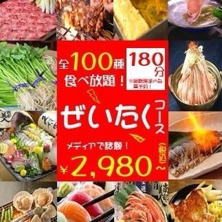 必見の選べる激安宴会、飲放付きで1580円oｒ1780円