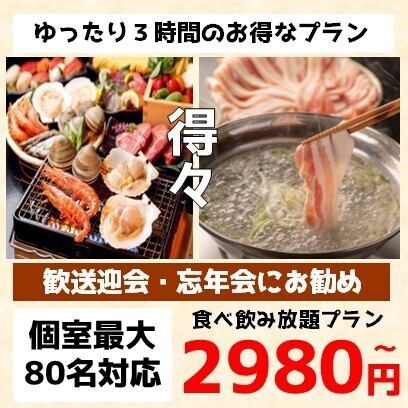 圧倒的コスパ！最大3H食べ飲み放題コースをご用意しております！