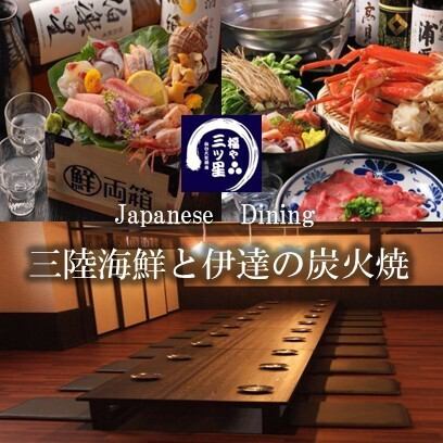 【仙台名物】しゃぶしゃぶ×焼鳥×牛タン×海鮮食べ放題 飲み放題 完全個室居酒屋