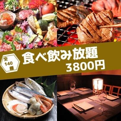 140品食べ飲み放題3300円