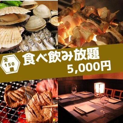 【3時間生付き150種食べ飲み放題】海鮮炉端・すき焼き・焼鳥など6000円⇒5000円