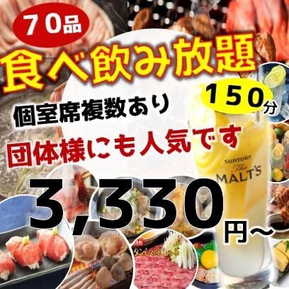 圧倒的コスパ！最大3H食べ飲み放題コースをご用意しております！