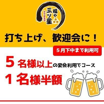 【アルコールが飲めない方でもOK！】コスパ◎の超お得に楽しめるクーポン絶賛発行中！お問合せ下さい!