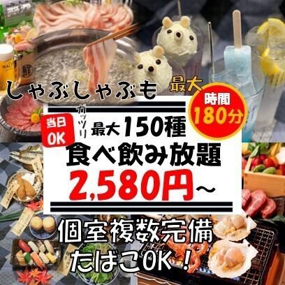 学生大歓迎！お食事やプライベート飲み会に◎食べ飲み放題実施中