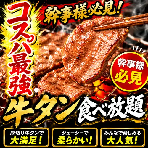 140品食べ飲み放題3330円
