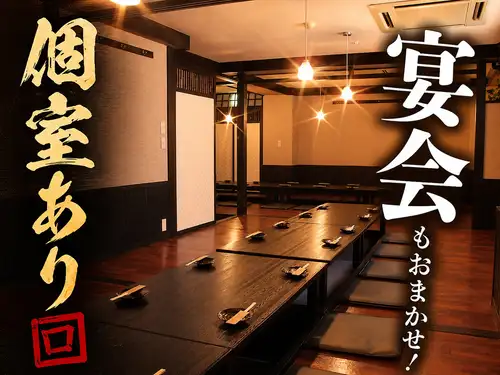2から最大80名の個室席有
