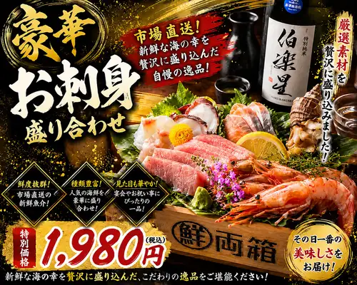 【鮮度抜群】本日のおまかせお刺身五点盛り
