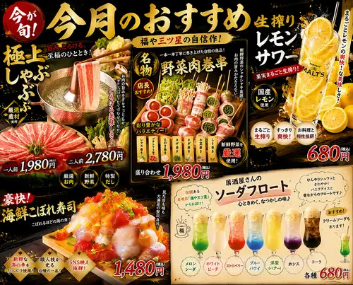 食べ飲み放題は、２名様から６０名様まで対応可能！