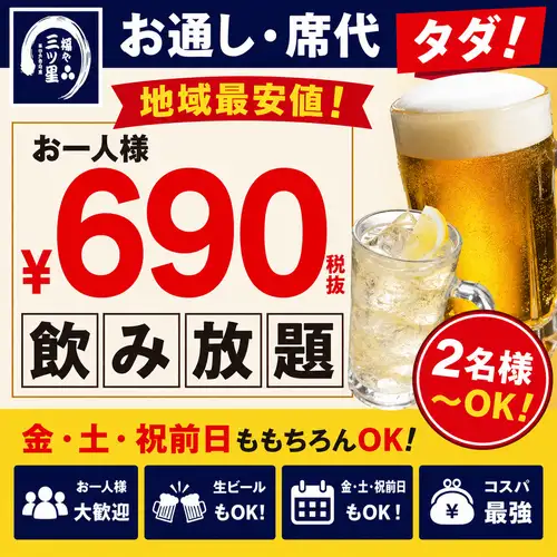 【アルコールが飲めない方でもOK！】コスパ◎の超お得に楽しめるクーポン絶賛発行中！お問合せ下さい!