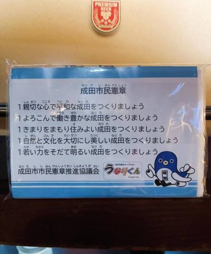 從JR成田站、京成成田站步行3分鐘
Mots Bar Fukunoya 以其牛內臟和炭火烤製的牛雜鍋而聞名。

參議院選舉將於7月20日星期日舉行。
我昨天去了成田市政廳提前投票。
大家快去投票吧❗️❗️
透過說
儘管 20 日是三天週末，但我們仍將休息一天。

如果您在成田尋找烤肉店或用餐，請來“Motz Bar Fukunoie”❗️❗️