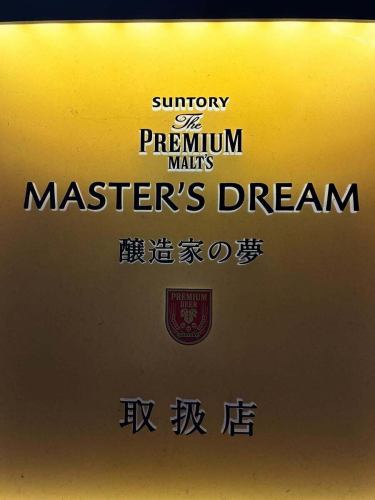 从JR成田站、京成成田站步行3分钟
Mots Bar Fukunoya 以其牛内脏和炭火烤制的牛杂锅而闻名。

11月9日，星期日，我们今天营业🈺
下雨了☂️
三得利生啤
为《大师之梦》干杯！
我一定会吹出最棒的泡泡！

如果您在成田寻找烤肉店或用餐，请来“Motz Bar Fukunoie”❗️❗️