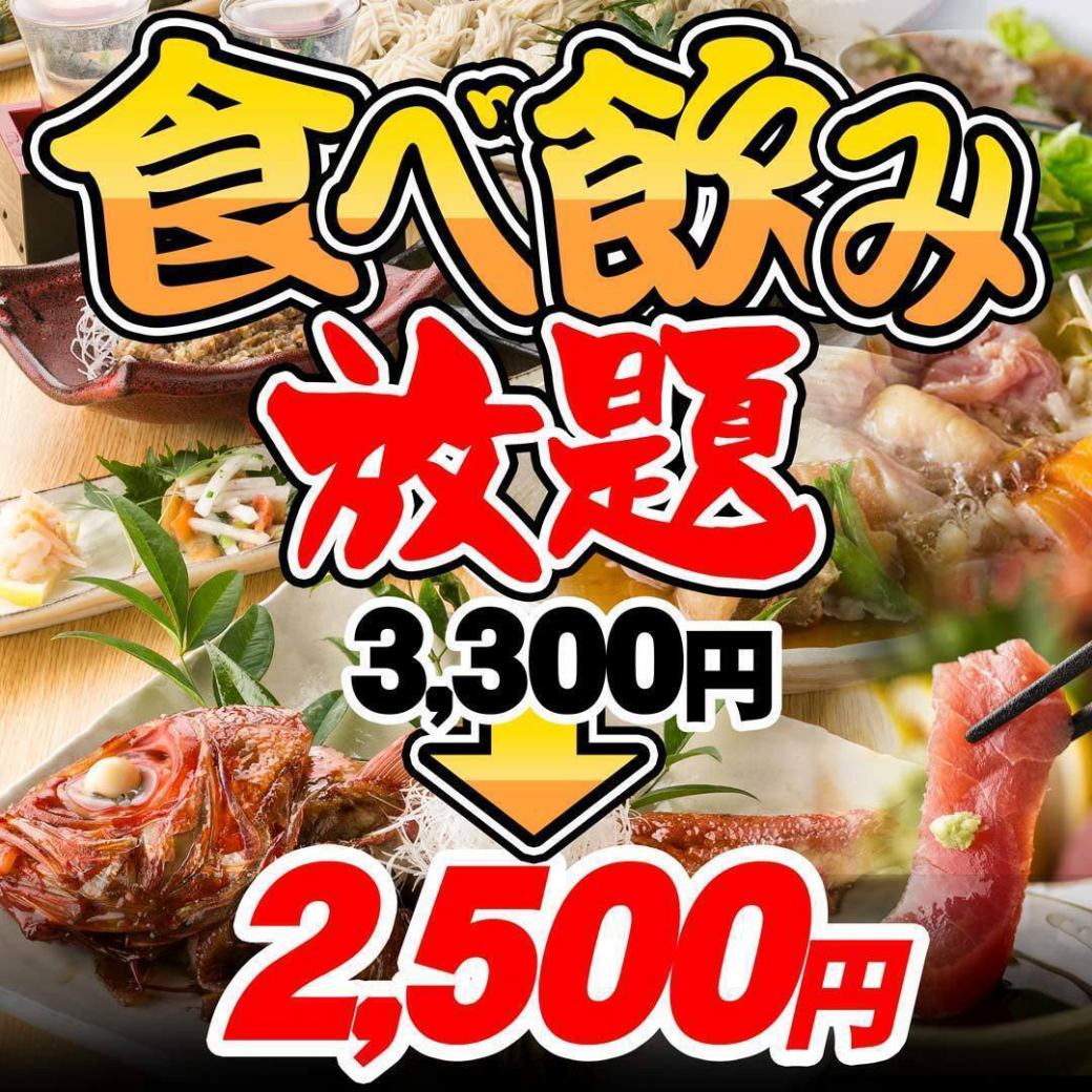 2時間食べ飲み放題プランも！大満足の女子会ならKITAICHIで！