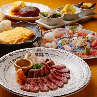 店主のほっこりコース
