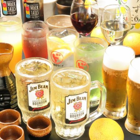 【ハイボール・サワー等約70種】スタンダード飲み放題＜120分制/30分前L.0O.＞◆1,500円