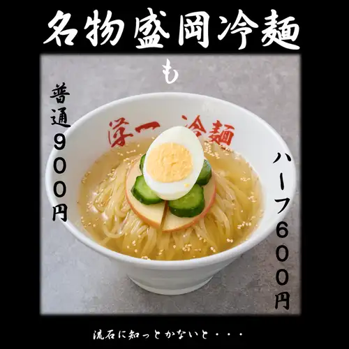 配上饮料享用吧！这是学校著名的冷面。