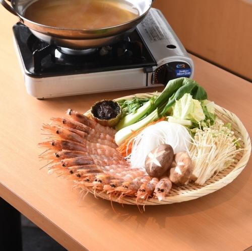 海老しゃぶしゃぶ鍋