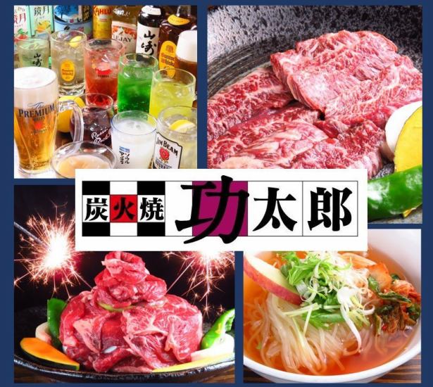 Speaking of grilled meat and drinks all you can Kotaro ☆ Even if you can eat all you do not compromise meat!