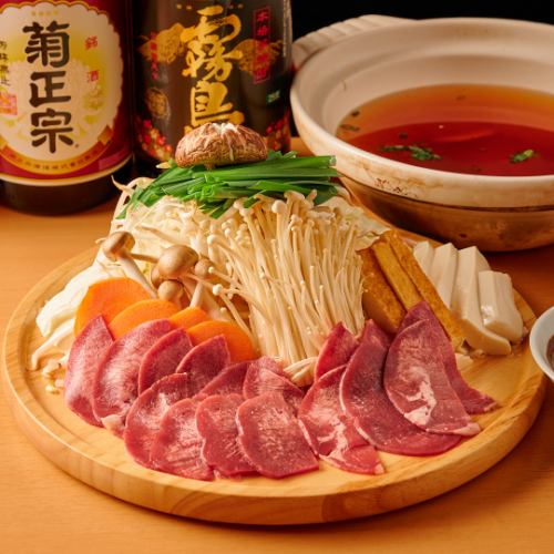 牛タンしゃぶしゃぶ鍋（2人前）