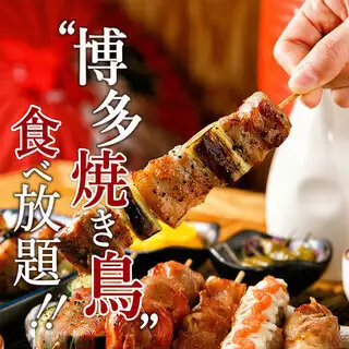 土～木限定【人気No.1の食べ放題☆】博多串焼き＆逸品食べ放題全7品 ３時間飲み放題付き 3500円