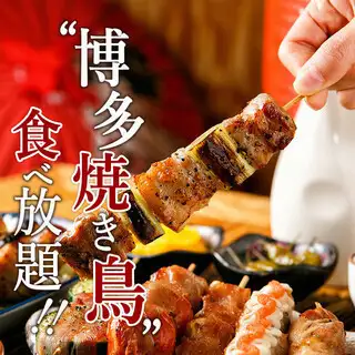 토~목 한정【인기 No.1의 무제한 뷔페☆】하카타 꼬치구이 & 일품 뷔페 전 7품 3시간 음료 무제한 포함 3500엔