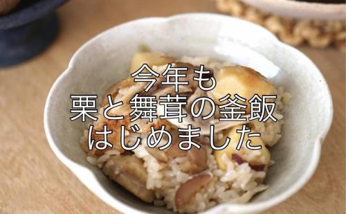 今年又到了栗子飯的季節！
因為是釜飯，所以需要一點時間，
完美的秋季套餐！
請一定津津樂道！

我們可以 KANPAI ☝︎ Umamidokoro Rokuban
靜岡縣磐田市岩井3164-2
☎︎0538-84-7006
週一、週二休館
請與商店確認一次。
不同之處
・吧台座位7個
・可容納 18-20 人的桌子
・16張榻榻米座位
・包廂5席
・有露台座位

https://roku-ban.owst.jp/

#美味處六番
#Rokuban #IwataLunch #IwataSetMeal #HamburgSteak #LemonSour #IwataCafe #IwataGourmet #SakeBAR #ViceSour #IwataCity #Iwata #IwataBeerGarden #JubiloIaterwata #ShizuokaBlues #Iwata #IwataBeerGarden #JubiloIaterwata #ShizuokaBlues #Iwata #IwataBeerGarden #JubiloFood #TakeoutIwata #WagyuBeefHitsumabushi #AllYouCanDrinkSake #HorsDoeuvres #BeerGarden #Kamameshi