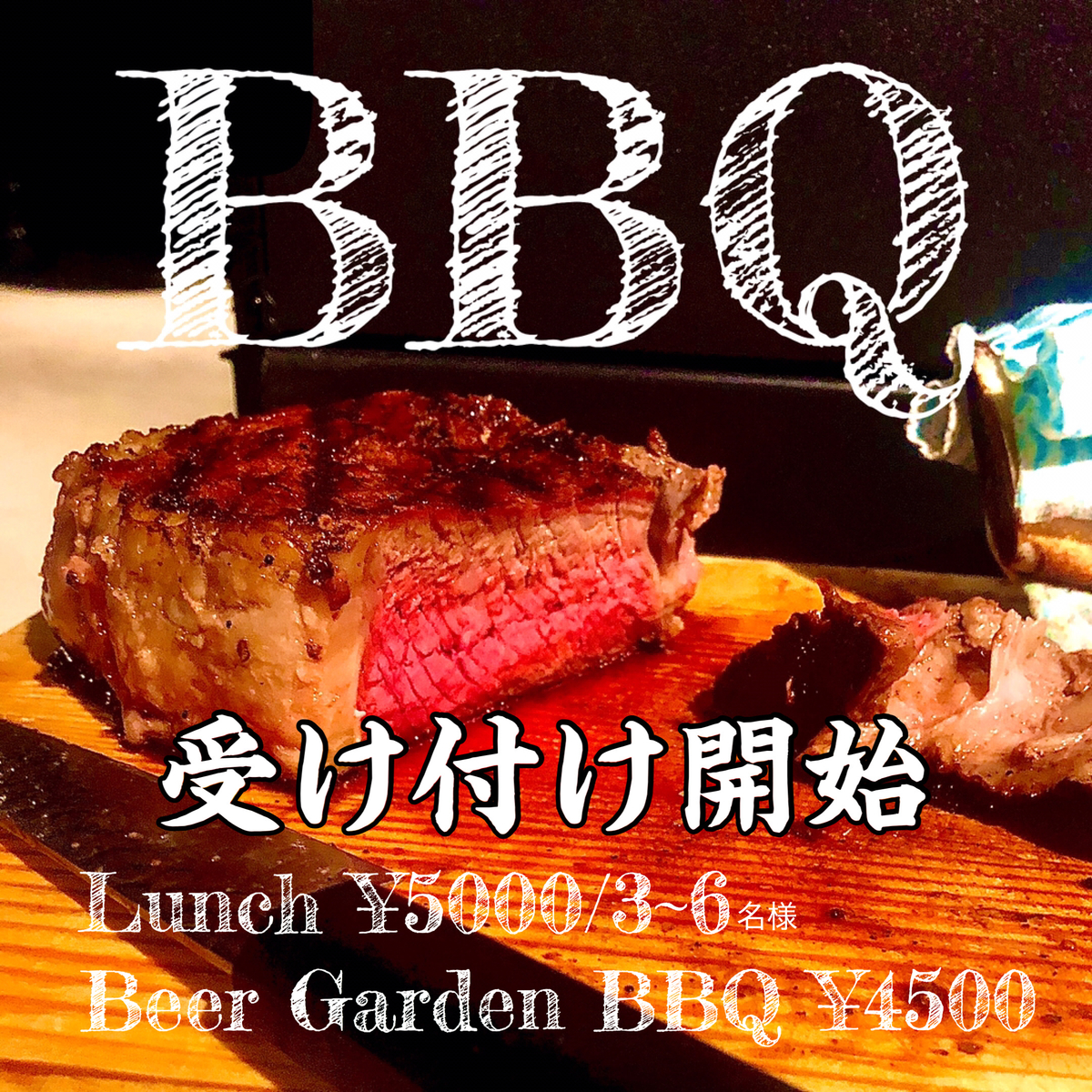 BBQ course information