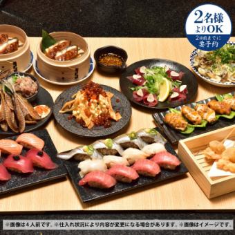 5/12～お料理のみ【満喫とっておきコース】特選握り含む8品☆