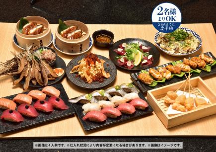 5/12~【満喫とっておきコース】特別なメニューご用意しました☆2時間飲み放題付き!