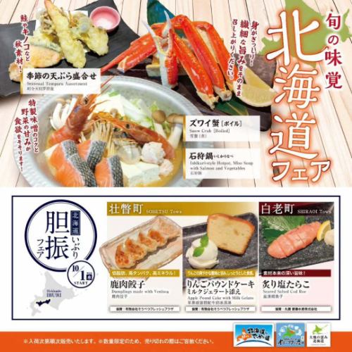 鄂霍次克祝福内幸町店
我是店长木村。
北海道博览会正在举办!
享受秋天的味道!
这是值得推荐的午餐。
我们全体员工期待您的光临♪
#内幸町午餐 #新桥午餐时间饮品 #无限畅饮