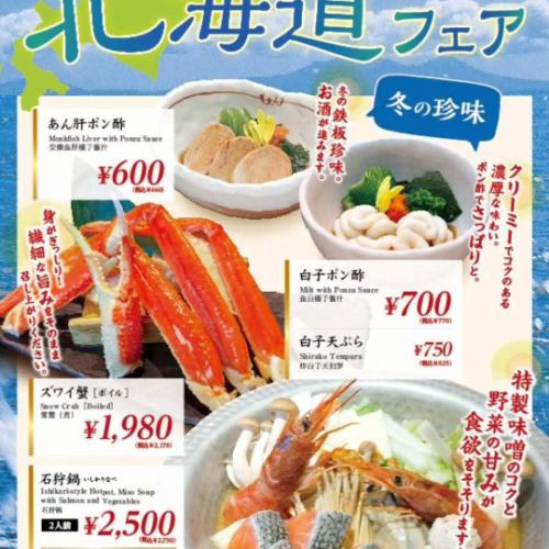 鄂霍次克祝福內幸町店
我是店長木村。
北海道博覽會已更新！
用石駱火鍋溫暖你的身心，品嚐冬季美食，如柚子醋焗安康魚肝、柚子醋焗魚籽和雪蟹！
提到新橋的北海道，人們就會想到鄂霍次克海的豐富物產。我們期待您的光臨。
#北海道美食#內幸町#內幸町午餐#安康魚肝橙子#白魚子橙子