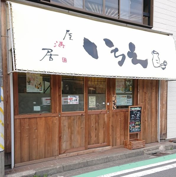 ◆ 2 minutes walk from Maborikaigan Station ◆ The banquet secretary is also in a good location at the station ♪ You can relax in a relaxing space where you can feel the warmth of wood.Equipped with counter seats recommended for evening drinks.Even one person can easily drop in ♪ It is open until midnight, so it is recommended for those who want to drink thoroughly until the last train ◎