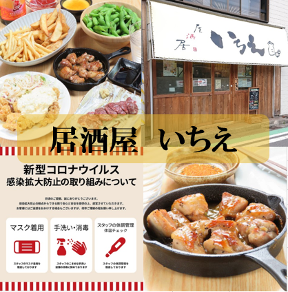 We perform takeout and delivery (consignment of home delivery) even during the holidays ♪