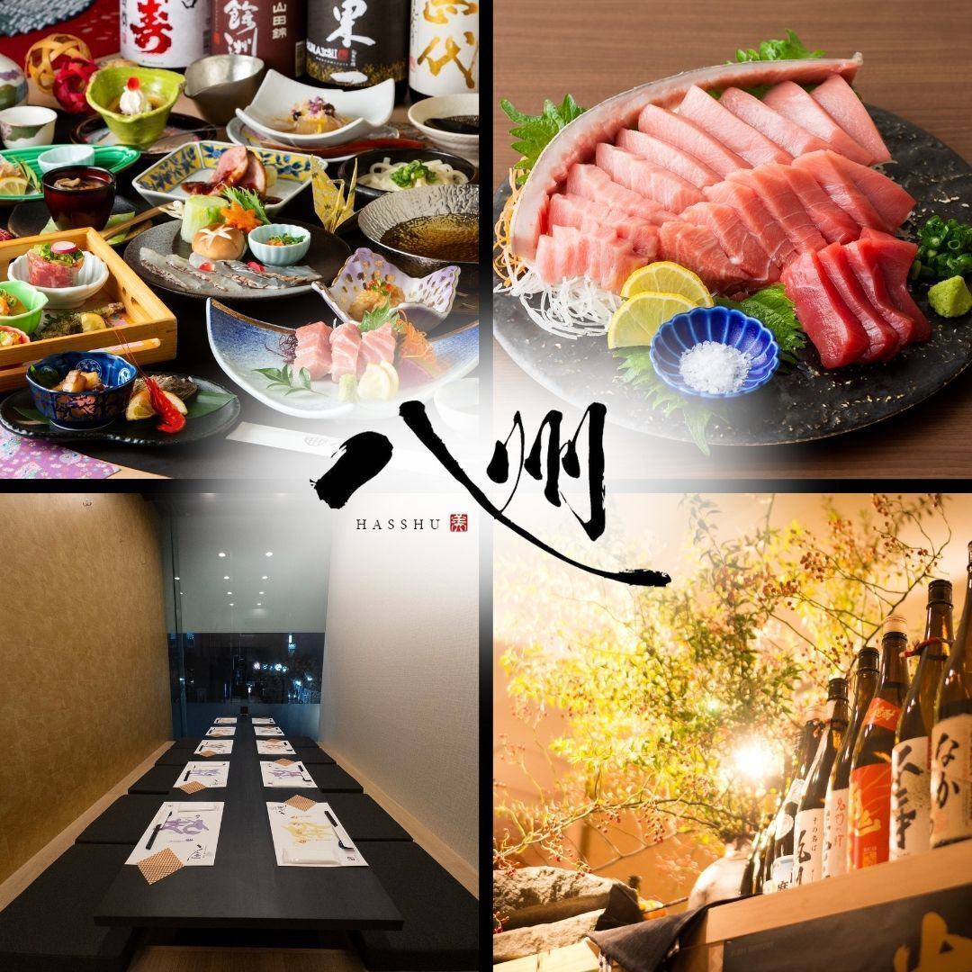 [All seats are private rooms] Enjoy special Kyushu cuisine in a relaxing Japanese atmosphere.