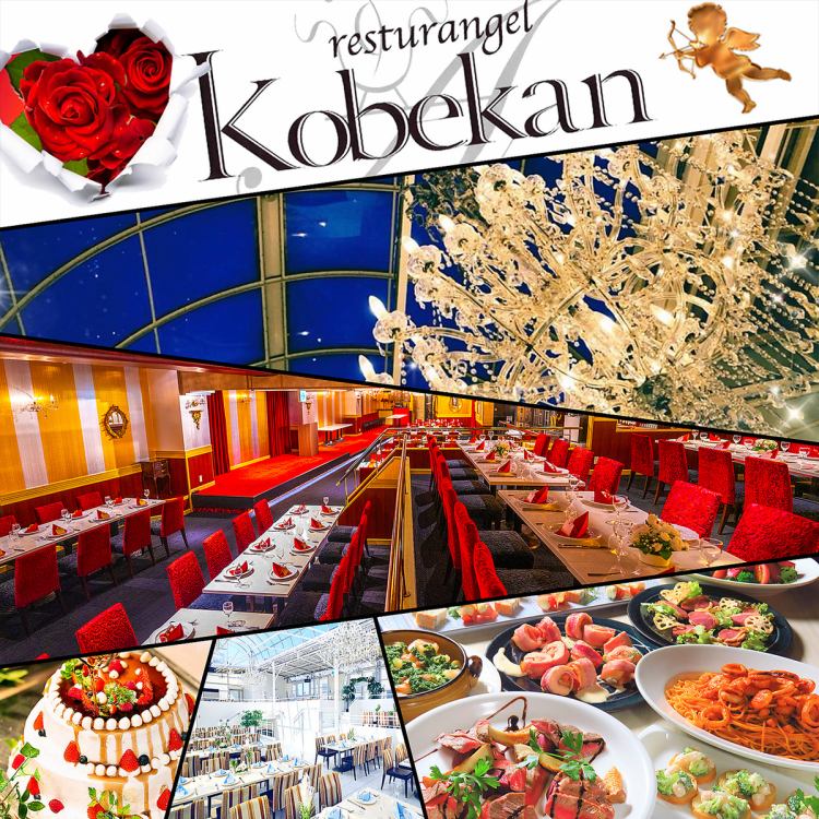 A resturangel Kobekan 神戸館 錦通店【公式】
