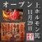 上ホルモン篤