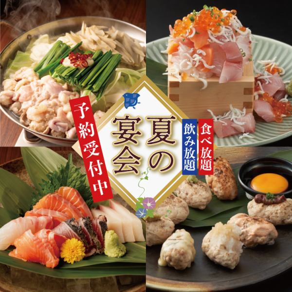 各種宴会にみんなで盛り上がるならこれ！3時間飲み放題付き♪こぼれる肉・海鮮寿司コース！全6品