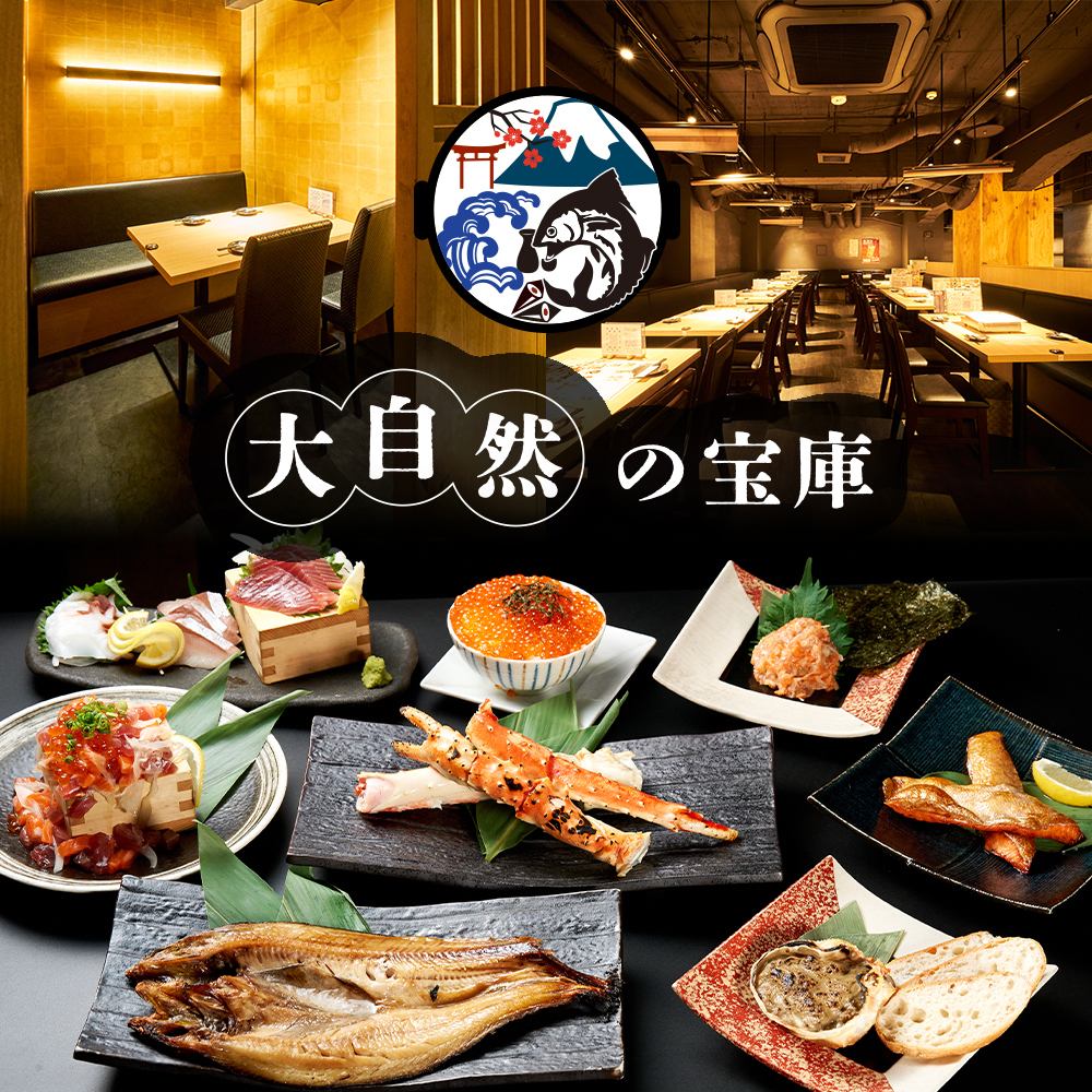 すすきの駅徒歩1分★個室完備 飲み放題付き3300円～ご用意あり♪