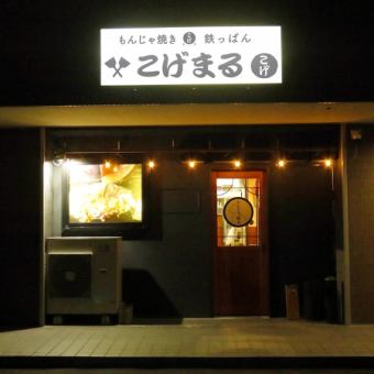 25名様以上から貸切受け付けたます。人数や予算に応じてご相談ください。