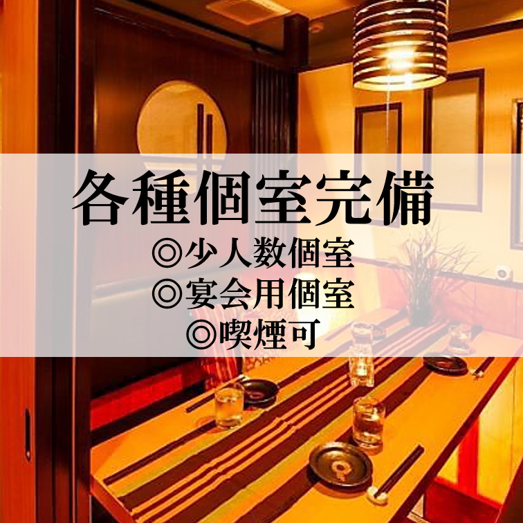 Tokyo Nihonbashi Mitsukoshi Private room Lunch Fully private room All-you-can-drink All-you-can-eat meat sushi Bar Year-end party New Year