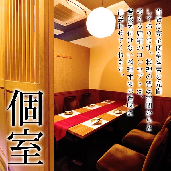 [3-minute walk from Ueno Station] We are fully equipped with private room seats.It can be used from 2 people to a maximum of 100 people ★ It can be widely used for various scenes such as dates, birthdays, entertainment with a small number of people, company banquets, year-end parties, New Year's parties ◎ Relaxing time Forget and spend a fulfilling time.If you have any requests, please feel free to contact us ♪