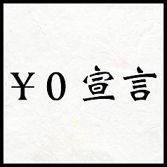 当店は席料、サービス料は頂いておりません。悪質なお店にご注意ください。