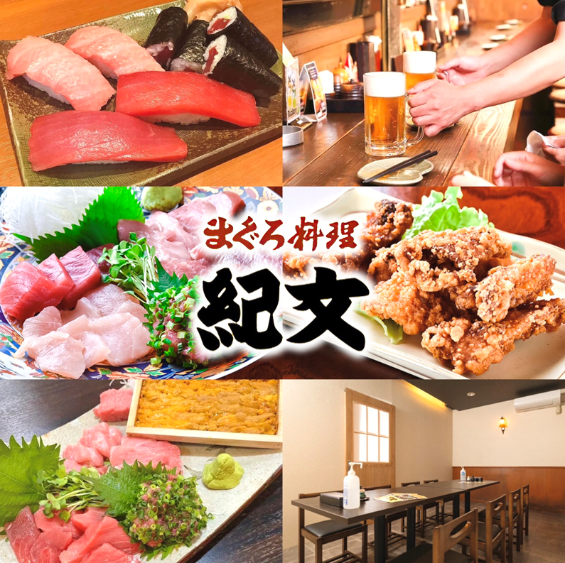 【一家拥有50年历史的金枪鱼特色餐厅】提供包间！