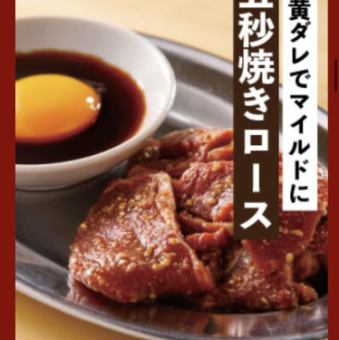 5秒鐘烤豬裡肌
