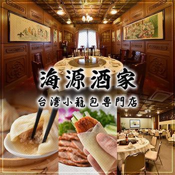 A famous all-you-can-eat restaurant in Chinatown opens a sister store on the main street for the first time♪
