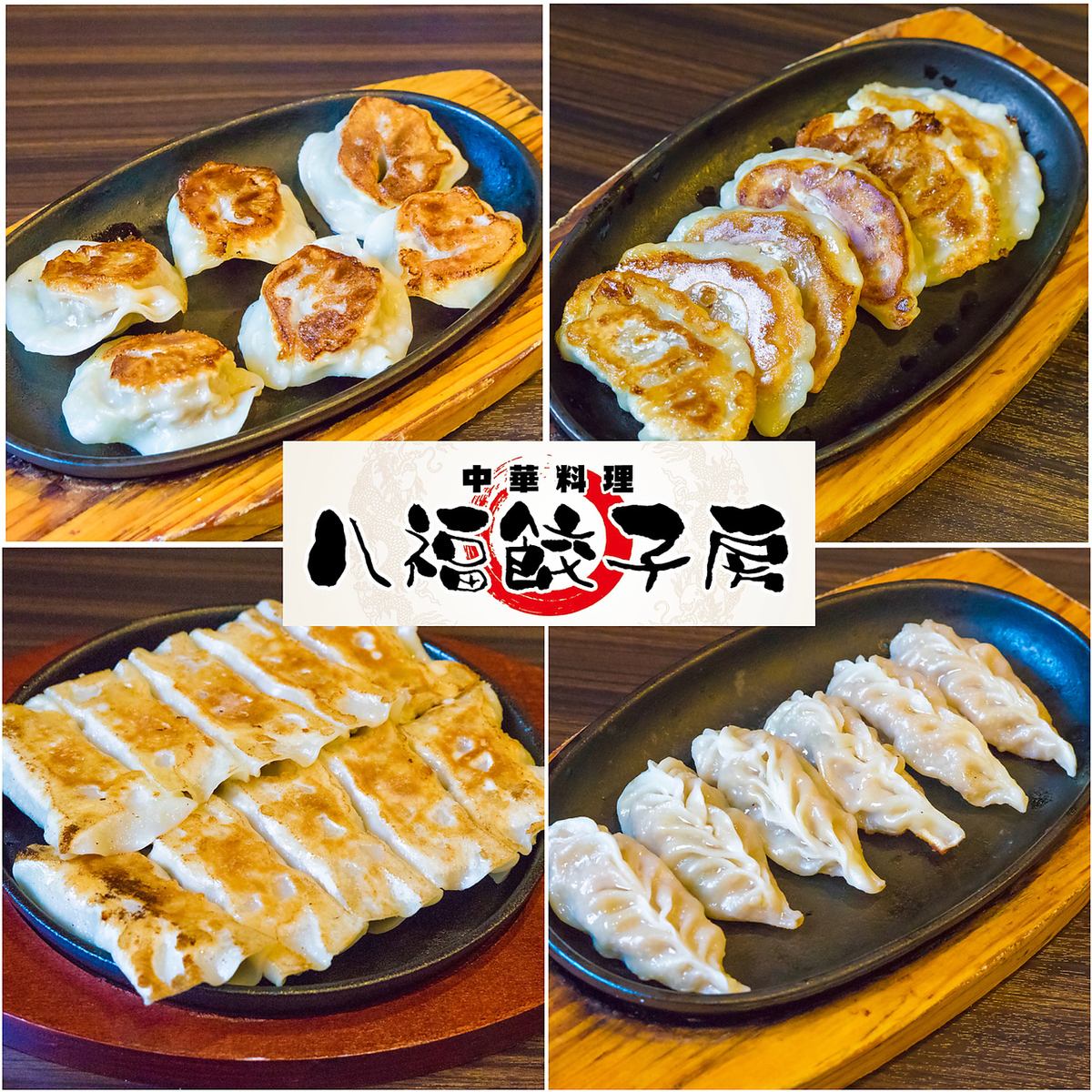 豐富的肉汁！10種以上的手工餃子盡情享用♪無限量吃喝女性3300日元男性3600日元